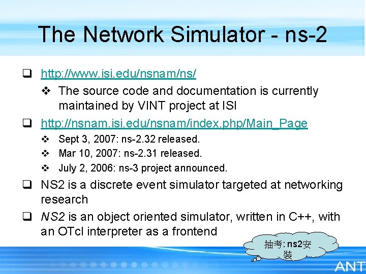 The Network Simulator - ns-2 q http: //www. isi. edu/nsnam/ns/ v The source code