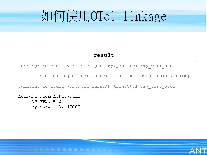 如何使用OTcl linkage 