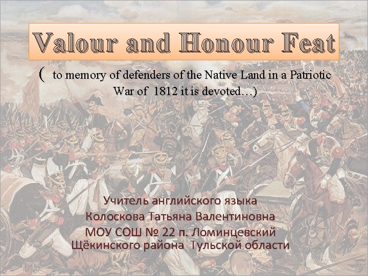 Two Military Geniuses Almost 200 years ago on