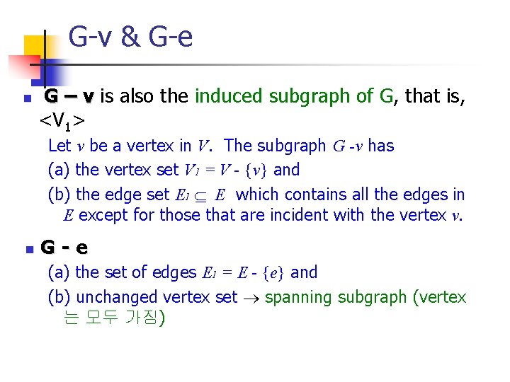 G-v & G-e n G – v is also the induced subgraph of G, G-v & G-e n G – v is also the induced subgraph of G,