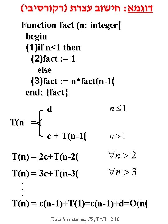 ( חישוב עצרת )רקורסיבי : דוגמא Function fact (n: integer( begin (1)if n<1 then