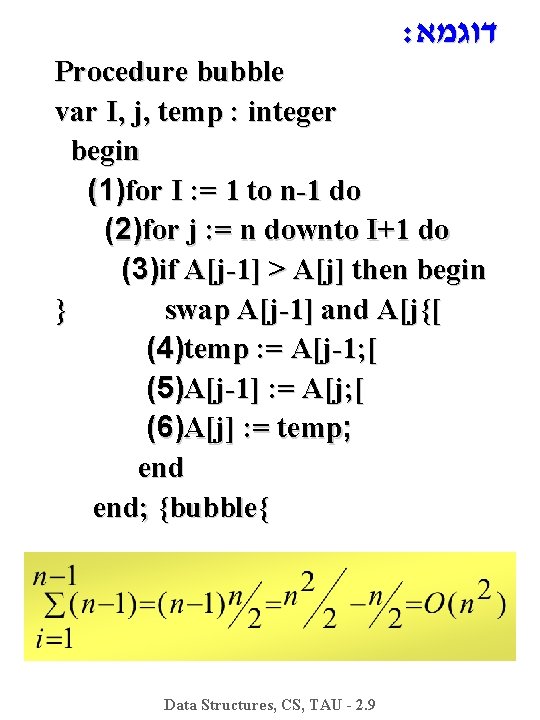 : דוגמא Procedure bubble var I, j, temp : integer begin (1)for I :