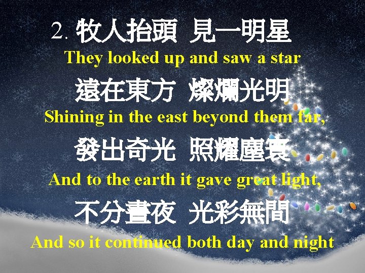  2. 牧人抬頭 見一明星 They looked up and saw a star 遠在東方 燦爛光明 Shining