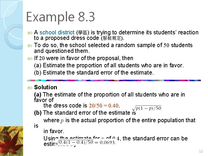 Example 8. 3 A school district (學區) is trying to determine its students’ reaction