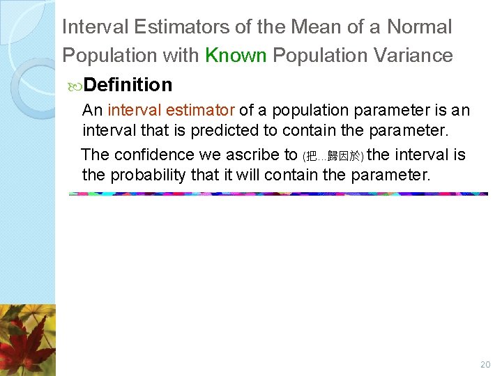 Interval Estimators of the Mean of a Normal Population with Known Population Variance Definition