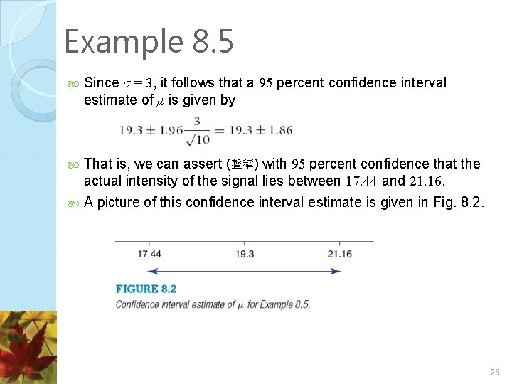 Example 8. 5 Since σ = 3, it follows that a 95 percent confidence Example 8. 5 Since σ = 3, it follows that a 95 percent confidence