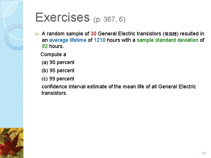 Exercises (p. 367, 6) A random sample of 30 General Electric transistors (電晶體) resulted Exercises (p. 367, 6) A random sample of 30 General Electric transistors (電晶體) resulted