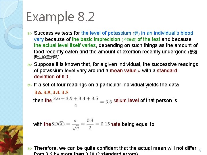 Example 8. 2 Successive tests for the level of potassium (鉀) in an individual’s