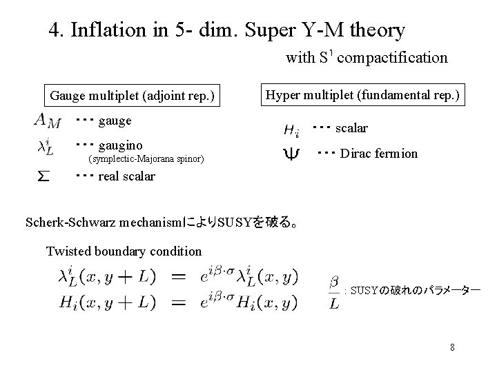 4. Inflation in 5 - dim. Super Y-M theory with S compactification Gauge multiplet