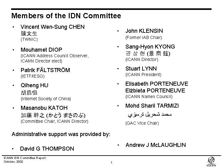 Members of the IDN Committee • Vincent Wen-Sung CHEN 陳文生 • (Former IAB Chair)