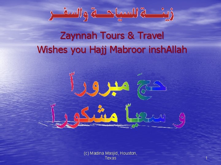 Zaynnah Tours & Travel Wishes you Hajj Mabroor insh. Allah (c) Madina Masjid, Houston,