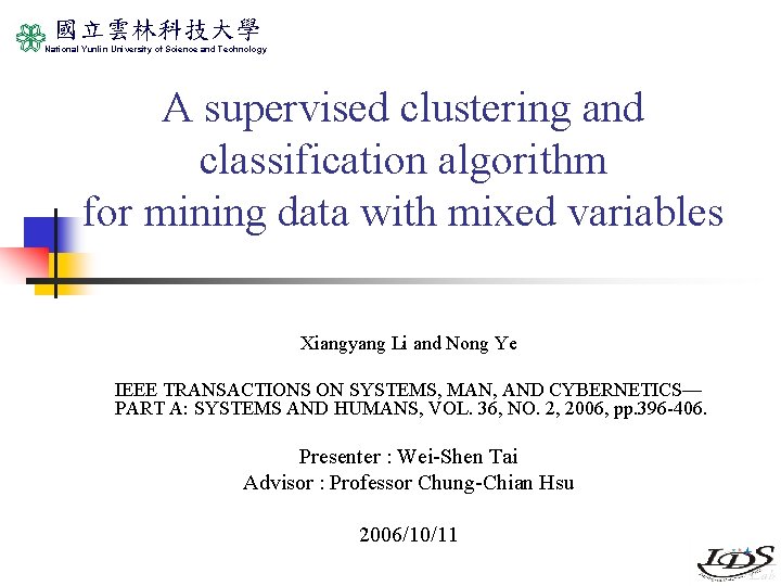 國立雲林科技大學 National Yunlin University of Science and Technology A supervised clustering and classification algorithm
