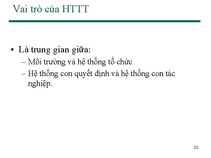Vai trò của HTTT • Là trung gian giữa: – Môi trường và hệ