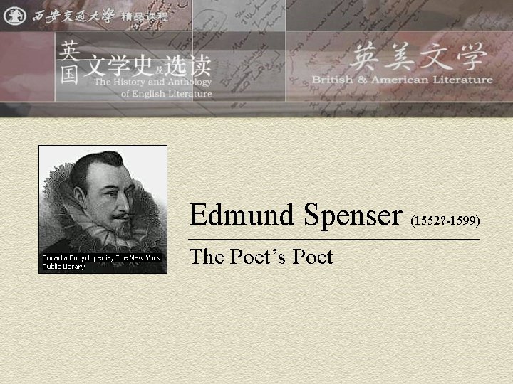 Edmund Spenser (1552? -1599) The Poet’s Poet 