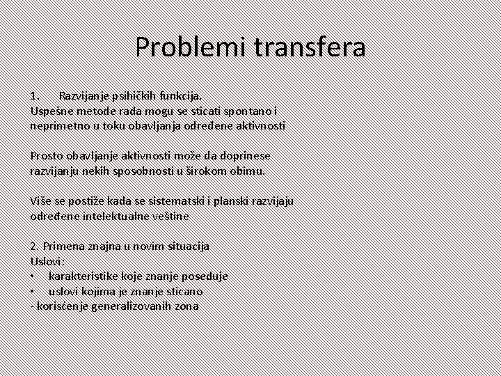 Problemi transfera 1. Razvijanje psihičkih funkcija. Uspešne metode rada mogu se sticati spontano i