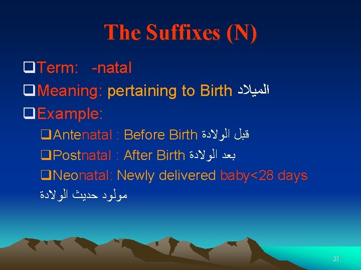 The Suffixes (N) q. Term: -natal q. Meaning: pertaining to Birth ﺍﻟﻤﻴﻼﺩ q. Example: