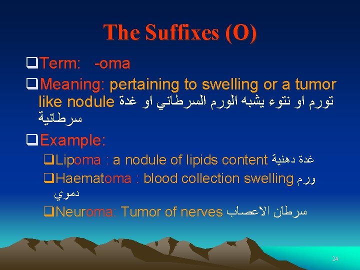 The Suffixes (O) q. Term: -oma q. Meaning: pertaining to swelling or a tumor