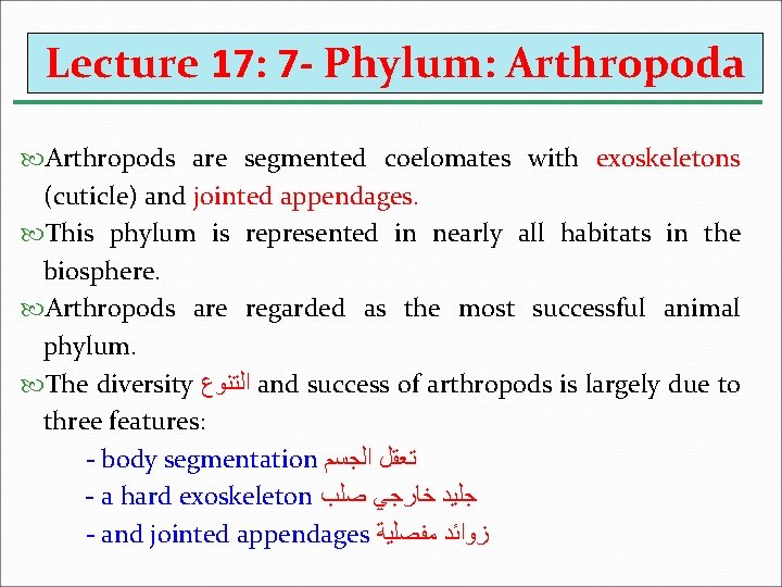 Lecture 17: 7 - Phylum: Arthropoda Arthropods are segmented coelomates with exoskeletons (cuticle) and