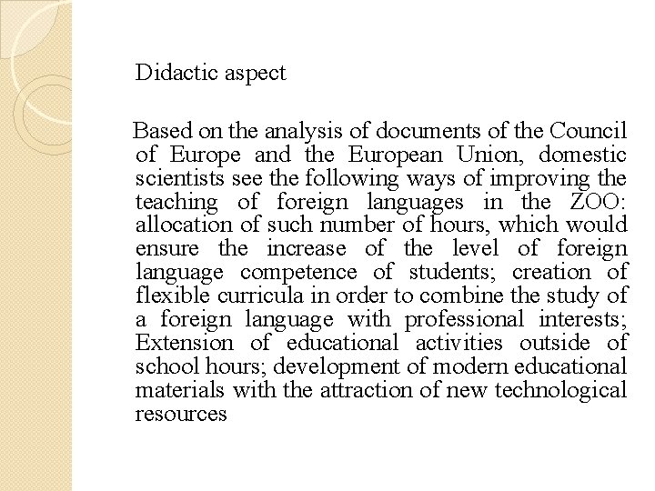 Didactic aspect Based on the analysis of documents of the Council of Europe and