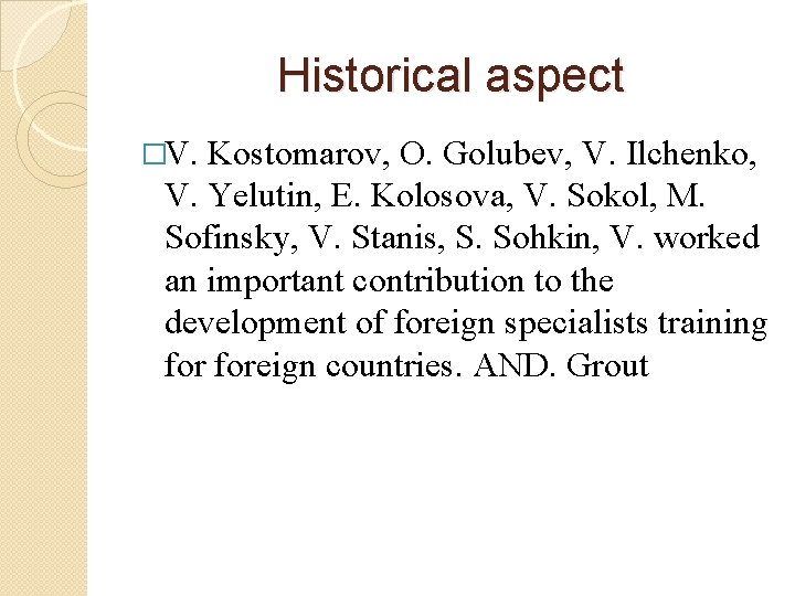 Historical aspect �V. Kostomarov, O. Golubev, V. Ilchenko, V. Yelutin, E. Kolosova, V. Sokol,