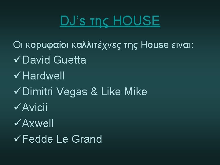 DJ’s της HOUSE Οι κορυφαίοι καλλιτέχνες της House ειναι: üDavid Guetta üHardwell üDimitri Vegas