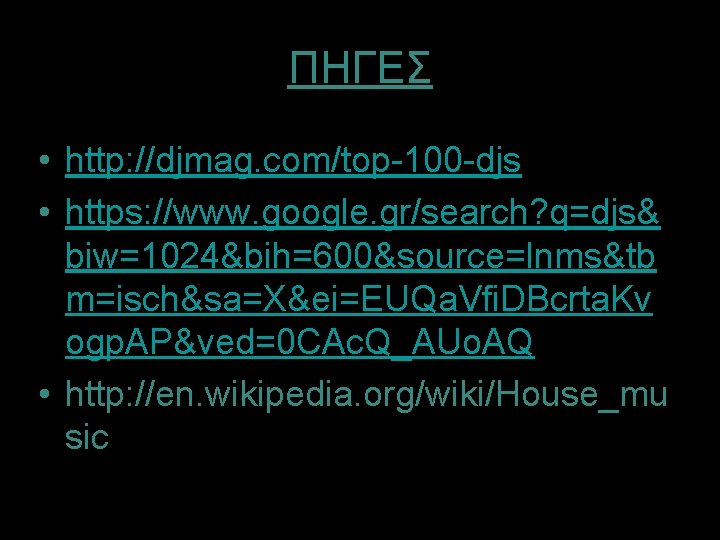 ΠΗΓΕΣ • http: //djmag. com/top-100 -djs • https: //www. google. gr/search? q=djs& biw=1024&bih=600&source=lnms&tb m=isch&sa=X&ei=EUQa.