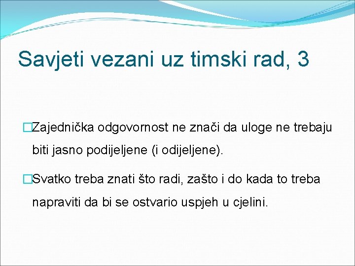 Savjeti vezani uz timski rad, 3 �Zajednička odgovornost ne znači da uloge ne trebaju