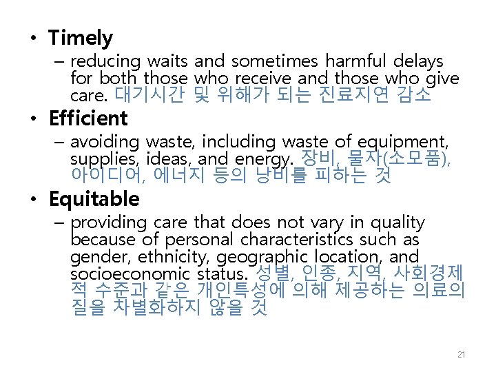  • Timely – reducing waits and sometimes harmful delays for both those who