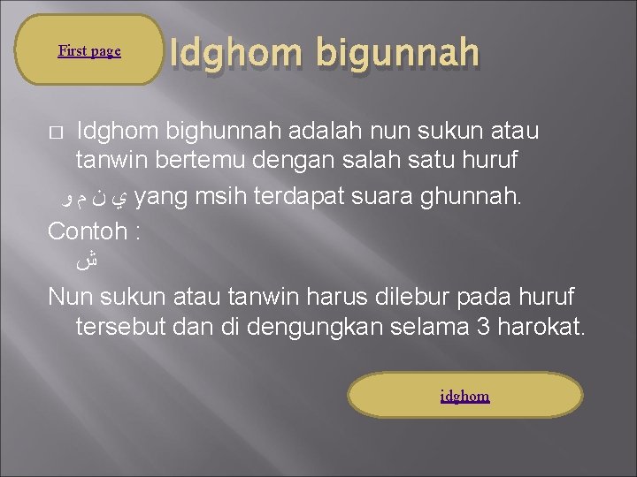 First page Idghom bigunnah Idghom bighunnah adalah nun sukun atau tanwin bertemu dengan salah