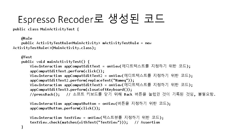 Espresso Recoder로 생성된 코드 public class Main. Activity. Test { @Rule public Activity. Test.