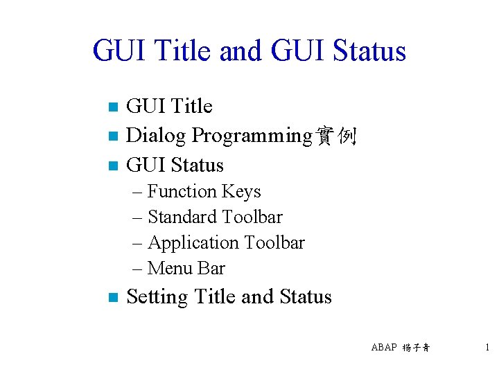 GUI Title and GUI Status　 n n n GUI Title Dialog Programming實例 GUI Status