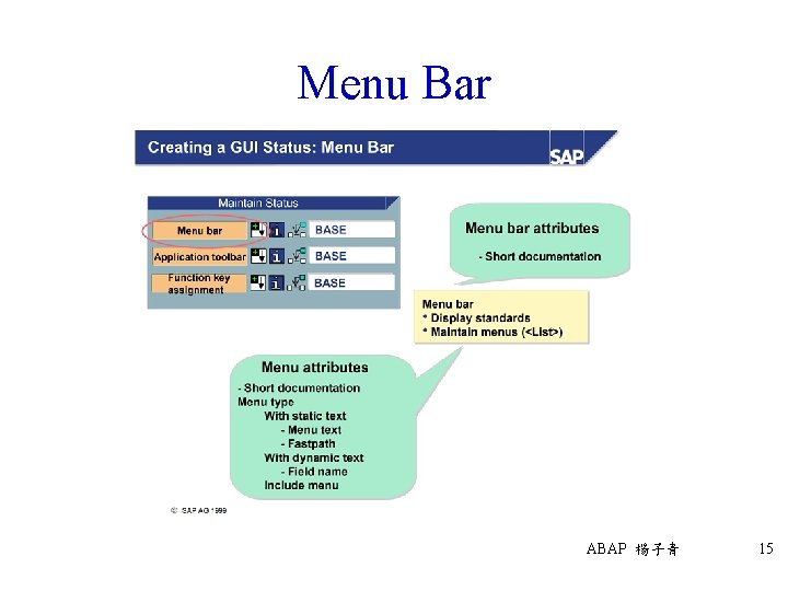 Menu Bar ABAP 楊子青 15 