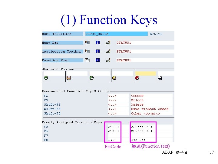 (1) Function Keys Fct. Code 描述(Function text) ABAP 楊子青 17 