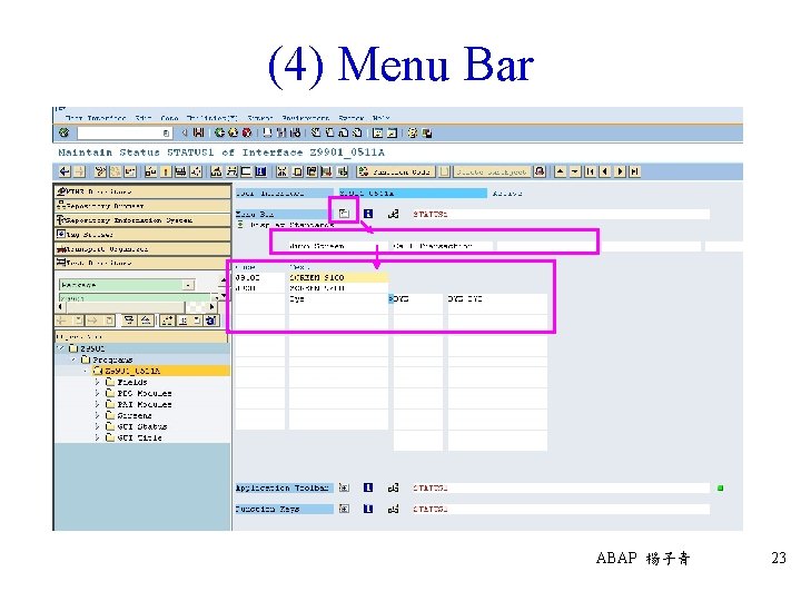 (4) Menu Bar ABAP 楊子青 23 