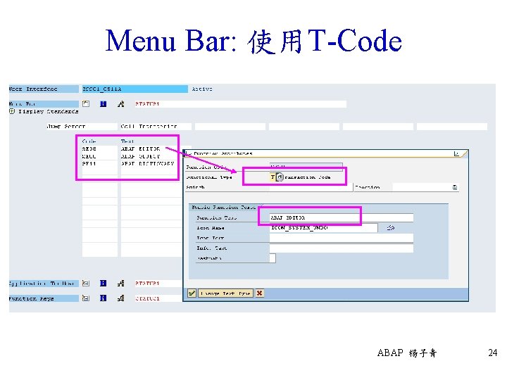 Menu Bar: 使用T-Code ABAP 楊子青 24 