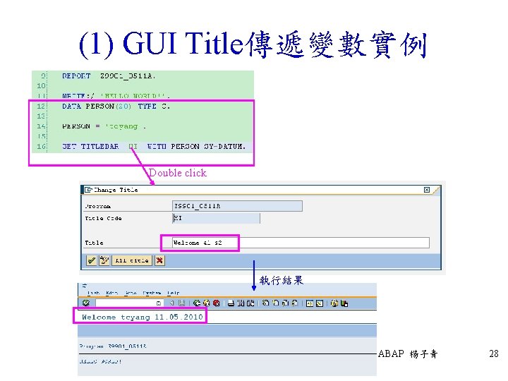 (1) GUI Title傳遞變數實例 Double click 執行結果 ABAP 楊子青 28 