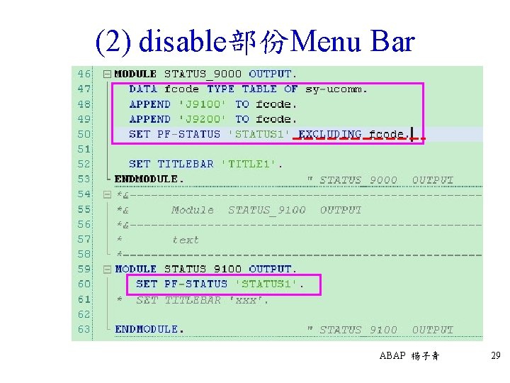 (2) disable部份Menu Bar ABAP 楊子青 29 