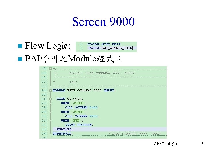 Screen 9000 n n Flow Logic: PAI呼叫之Module程式： ABAP 楊子青 7 