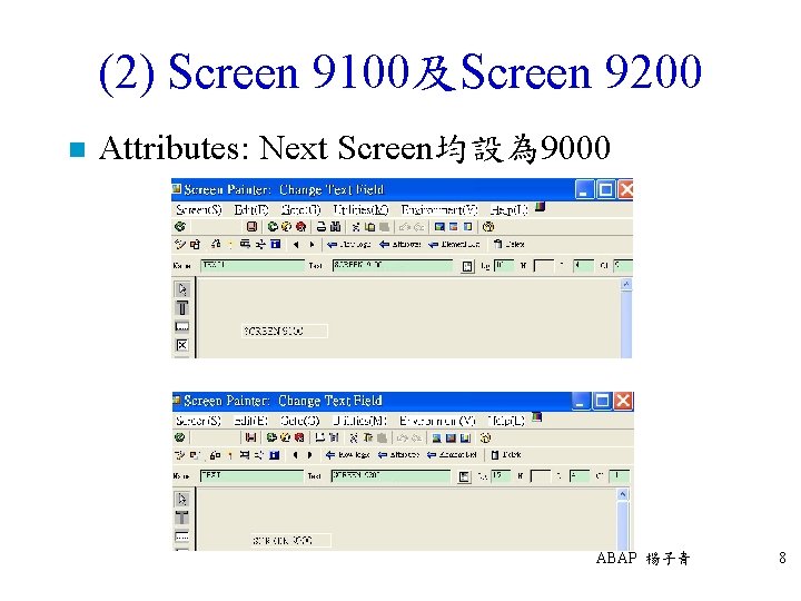 (2) Screen 9100及Screen 9200 n Attributes: Next Screen均設為 9000 ABAP 楊子青 8 
