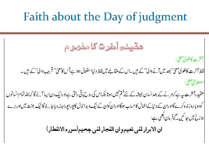 Faith about the Day of judgment 