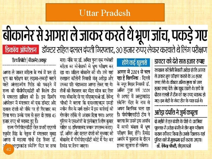 Uttar Pradesh 42 Uttar Pradesh 42