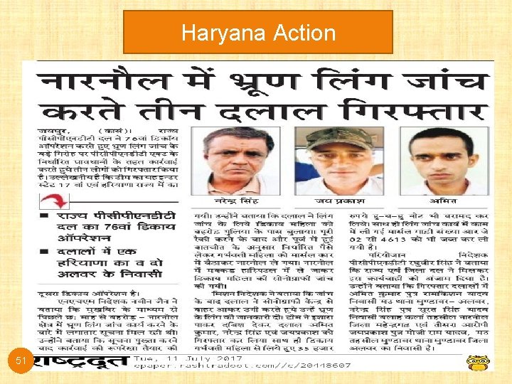 Haryana Action 51 Haryana Action 51
