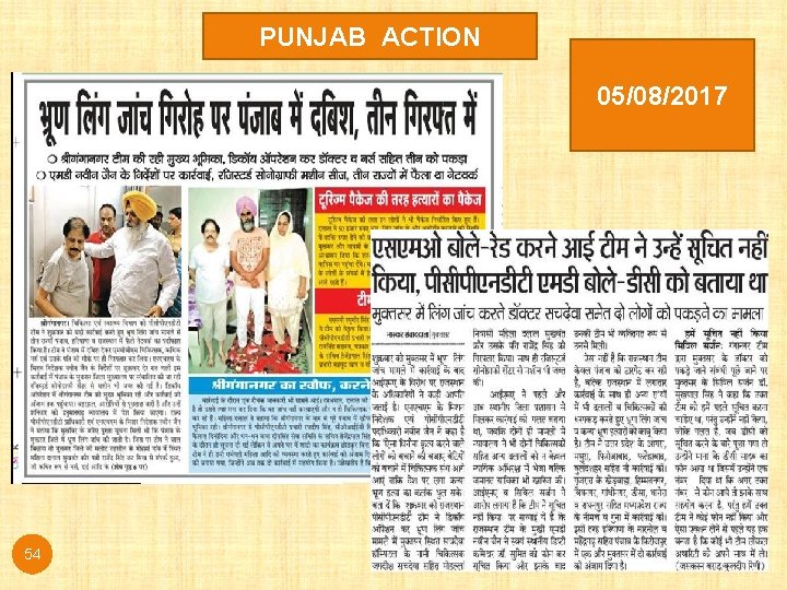 PUNJAB ACTION 05/08/2017 54 PUNJAB ACTION 05/08/2017 54