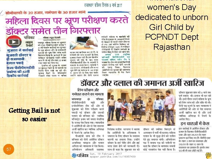 International women's Day dedicated to unborn Girl Child by PCPNDT Dept Rajasthan Getting Bail International women's Day dedicated to unborn Girl Child by PCPNDT Dept Rajasthan Getting Bail
