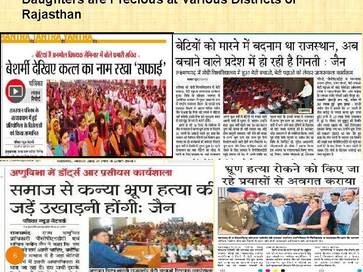 Daughters are Precious at Various Districts of Rajasthan 6 Daughters are Precious at Various Districts of Rajasthan 6