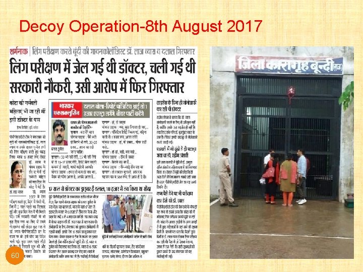 Decoy Operation-8 th August 2017 60 Decoy Operation-8 th August 2017 60