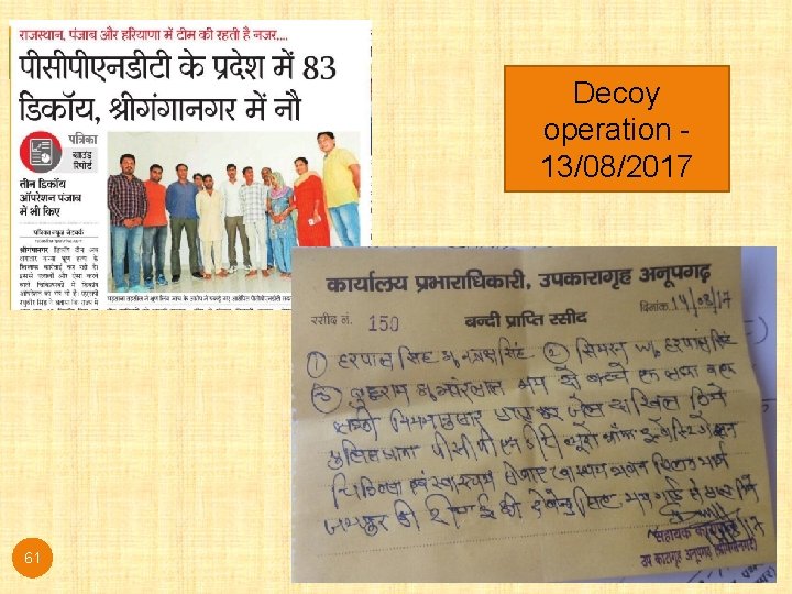 Decoy operation 13/08/2017 61 Decoy operation 13/08/2017 61
