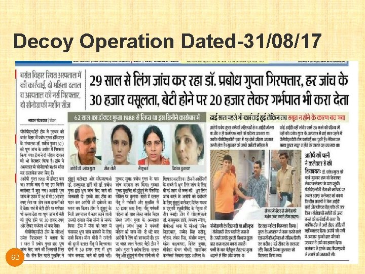Decoy Operation Dated-31/08/17 62 Decoy Operation Dated-31/08/17 62