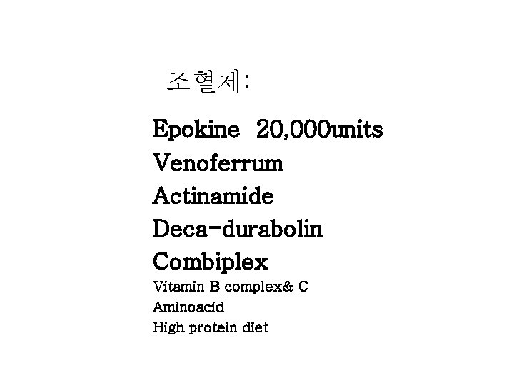 조혈제: Epokine 20, 000 units Venoferrum Actinamide Deca-durabolin Combiplex Vitamin B complex& C Aminoacid