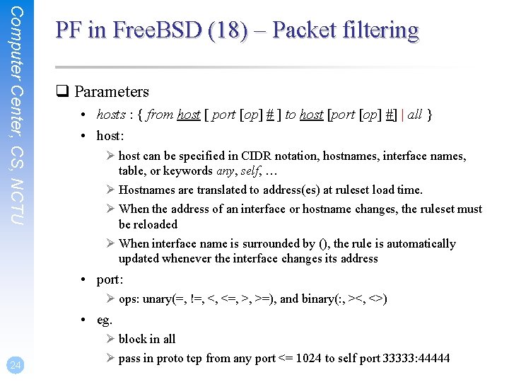 Computer Center, CS, NCTU PF in Free. BSD (18) – Packet filtering q Parameters